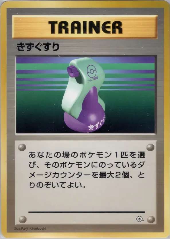 Potion 「MISCELLANEOUS_DECKS No. 050」「JP」